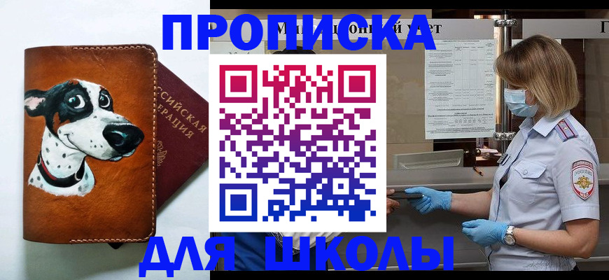 временная регистрация надежно в Волгодонске