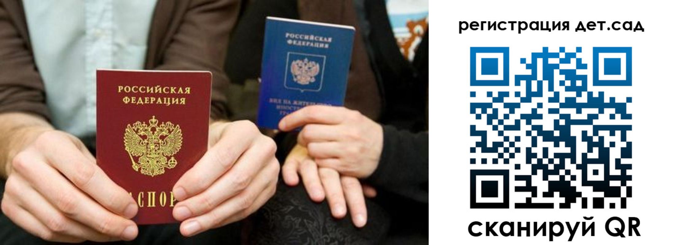 прописка в Волгодонске