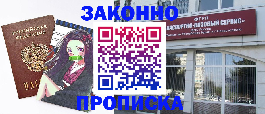 прописка гарантия в Волгодонске