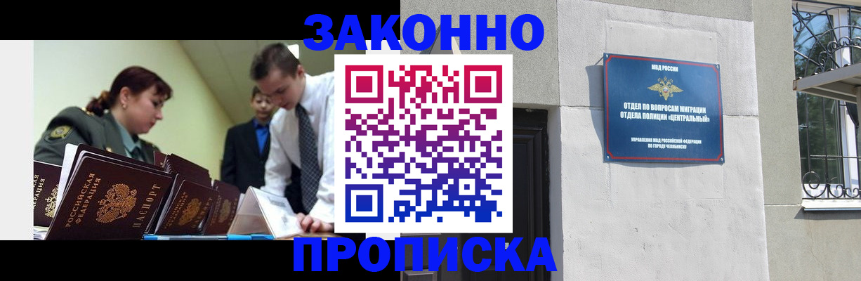 регистрация в Волгодонске