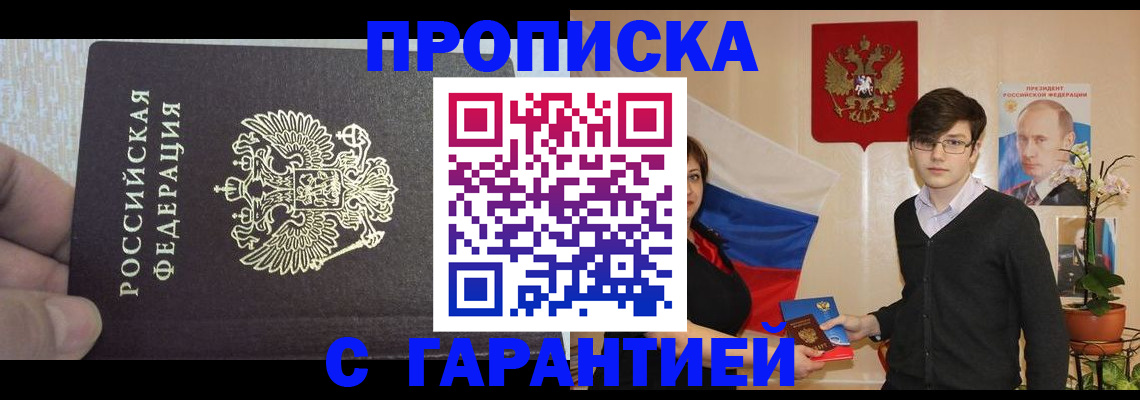 миграционный учет в Волгодонске