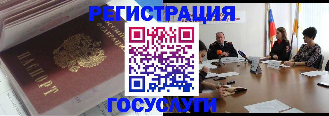 прописка для военкомата в Волгодонске