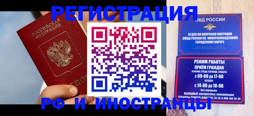 прописка поиск в Волгодонске