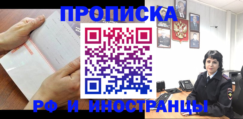 миграционный учет в Волгодонске