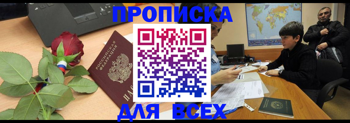 регистрация в Волгодонске