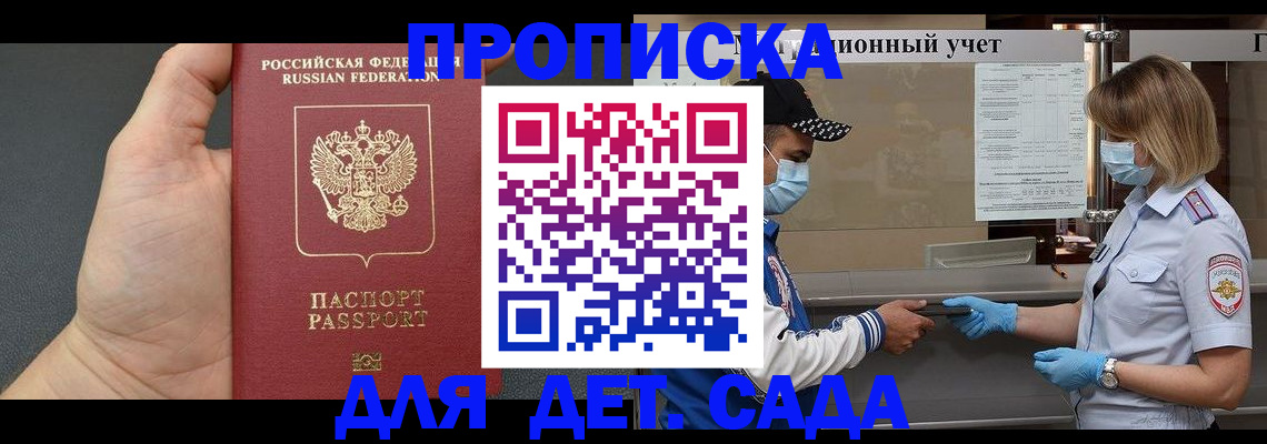 временная регистрация поиск в Волгодонске